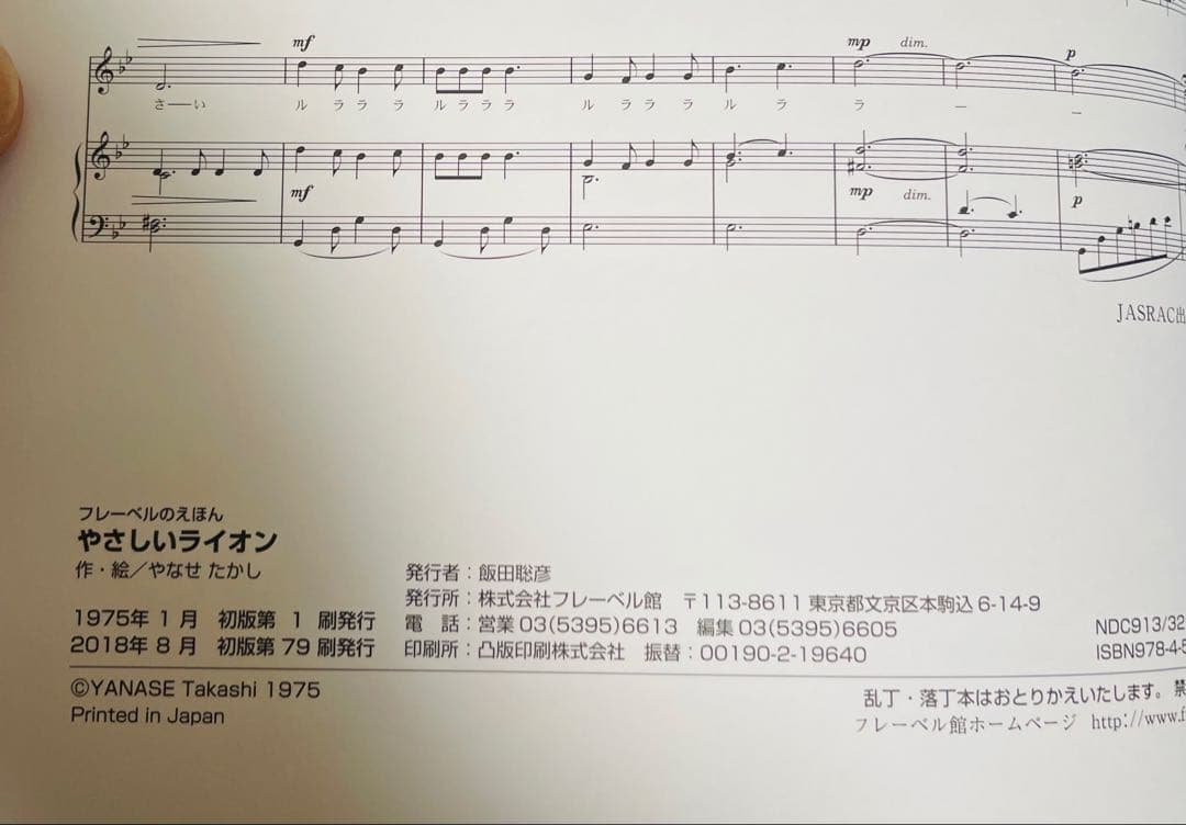 【やなせたかし:名作絵本4冊セット】やさしいライオン・しろいうまなど