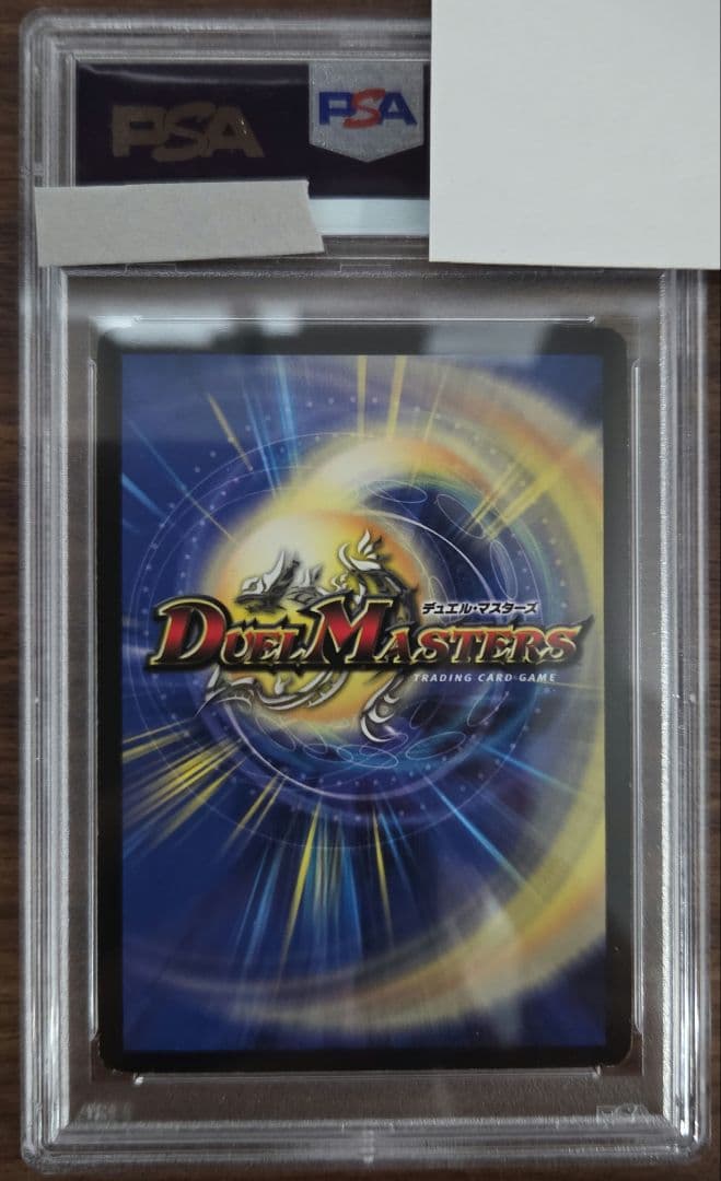 超神星マーキュリーギガブリザード　psa 7