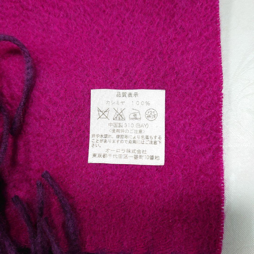 LANVIN カシミヤ100% マフラー ランバンコレクション