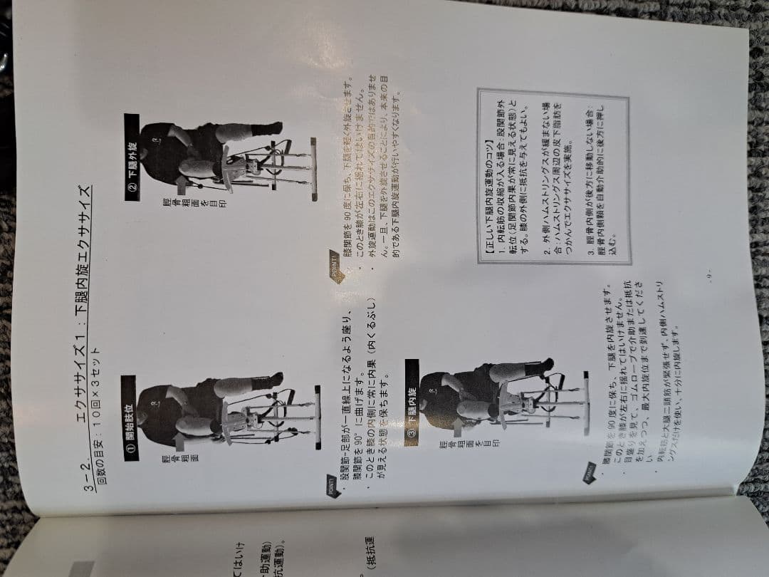 リアラインレッグプレス