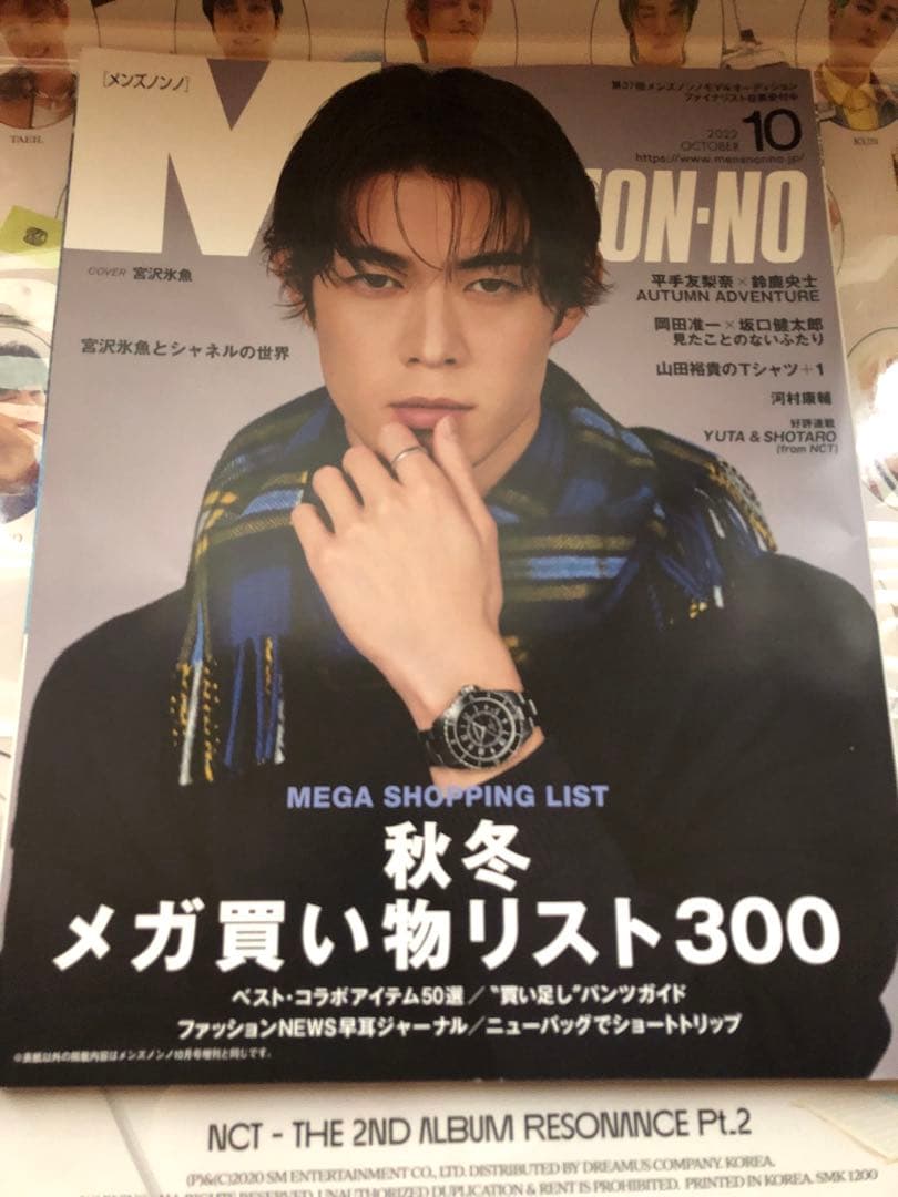 NCT127 イリチルゆうたくん掲載雑誌　まとめて10冊