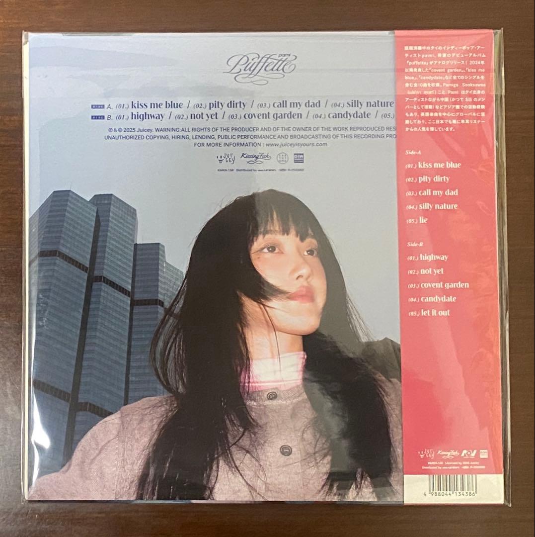 pami puffette (CLEAR PINK VINYL) LP 未開封