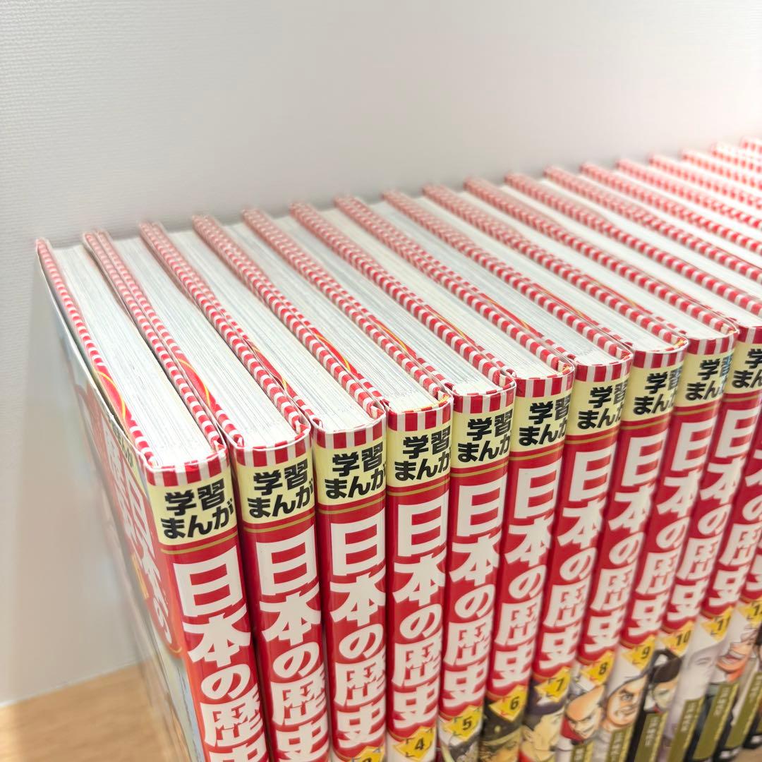 学習まんが 日本の歴史 全20巻 集英社版