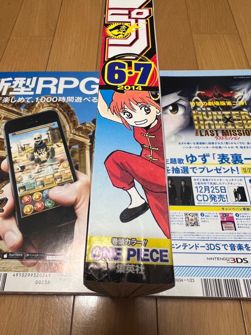 週刊少年ジャンプ2014年6.7号！ワンピース開運御守りカード付き！巻頭カラー