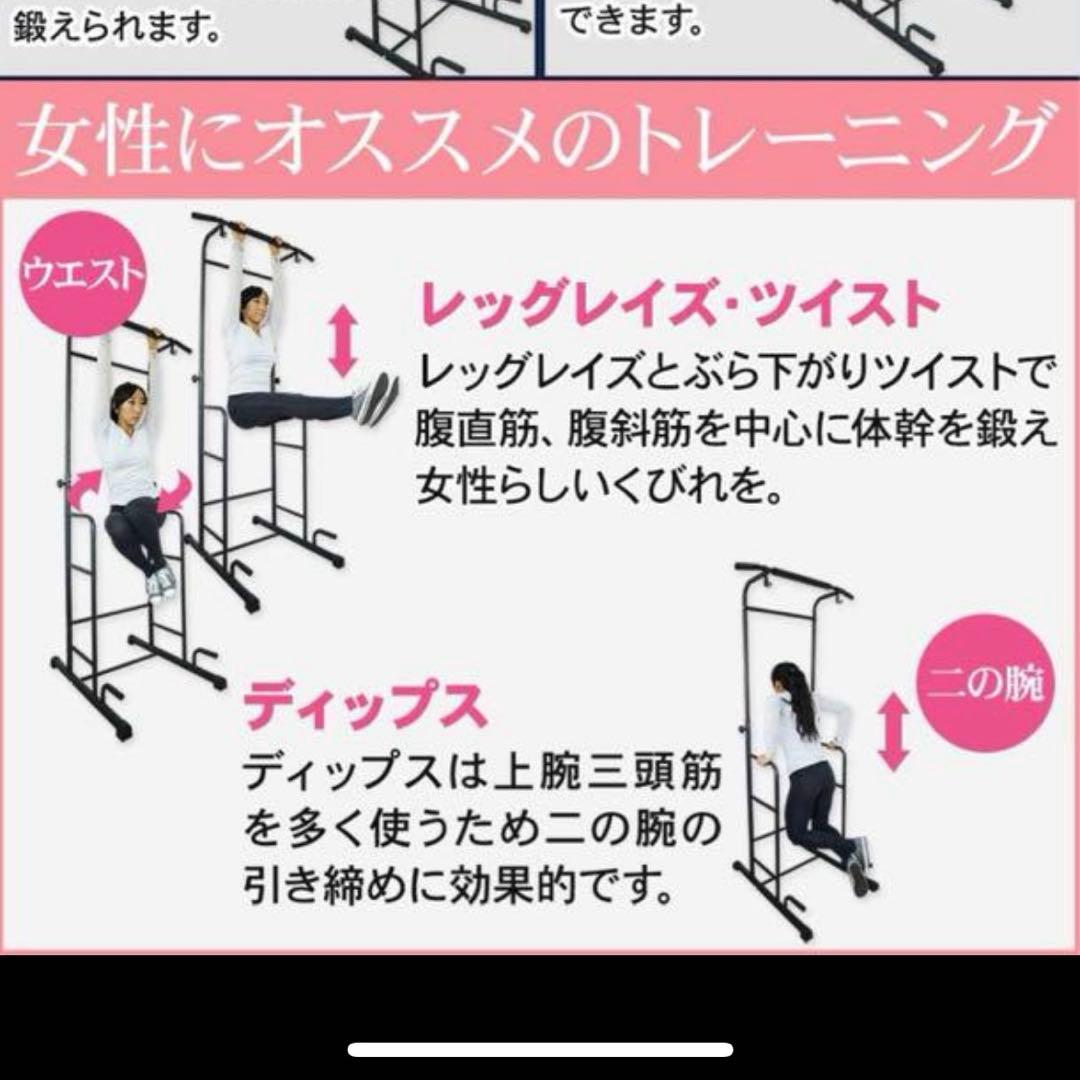 【最終お値下げ】STEADY 懸垂マシン ディップス ST118