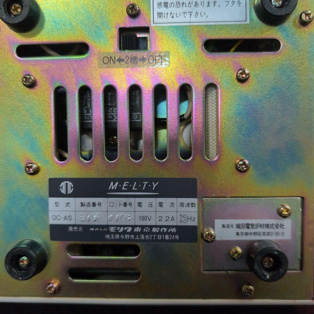 歯科 モリタ MELTY メルティ 寒天コンディショナー