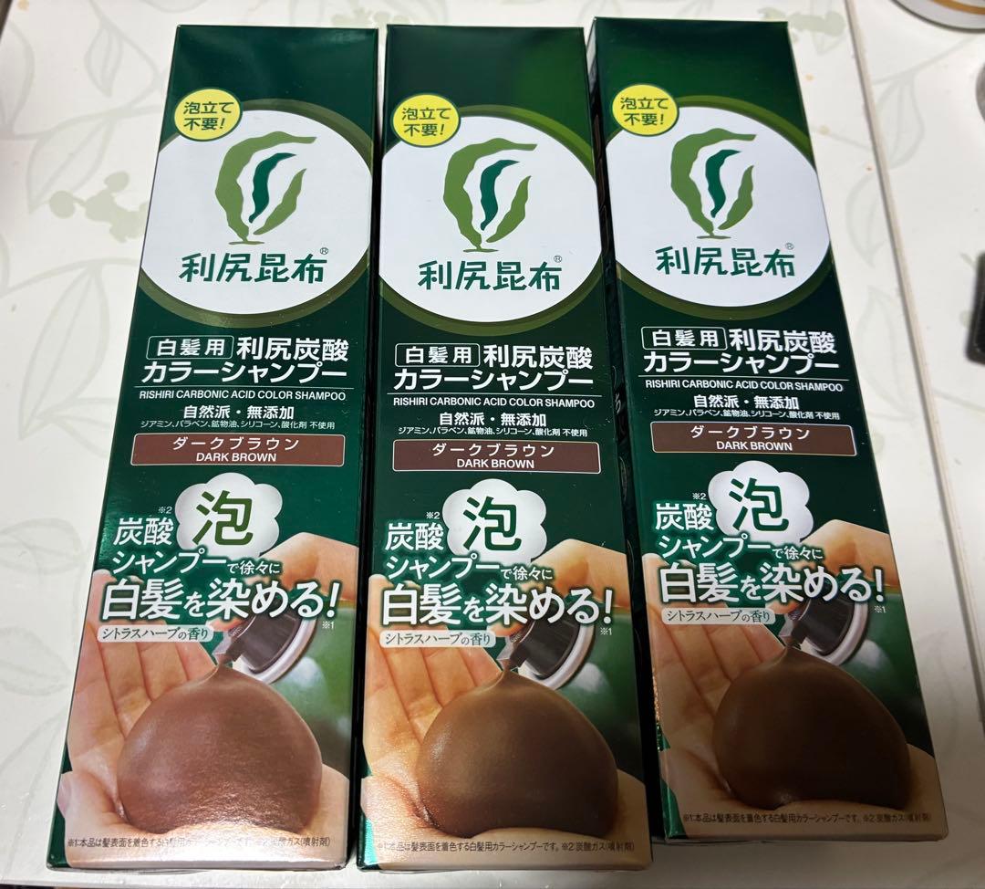 利尻炭酸カラーシャンプー 白髪用 3本セット 未使用