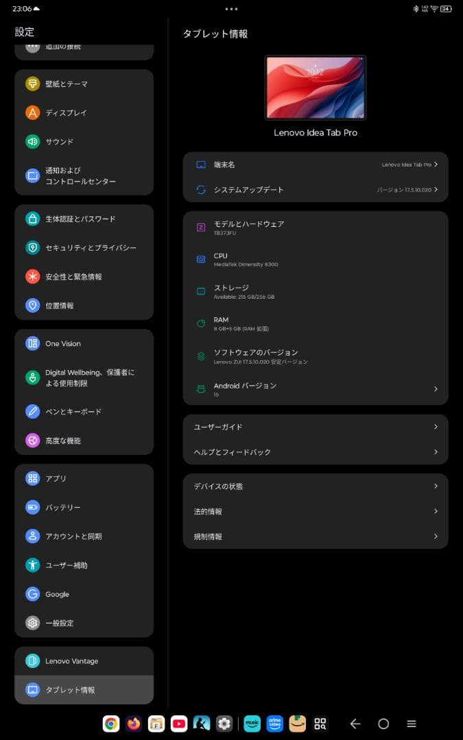 Lenovo Idea Tab Pro 12.7型タブレット
