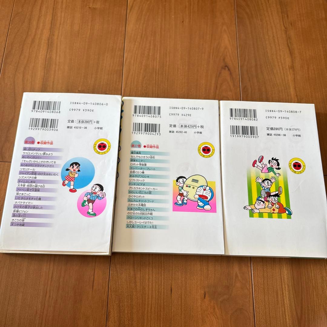 ドラえもん 全33巻セット　　1巻から25巻31巻から38巻　全33巻