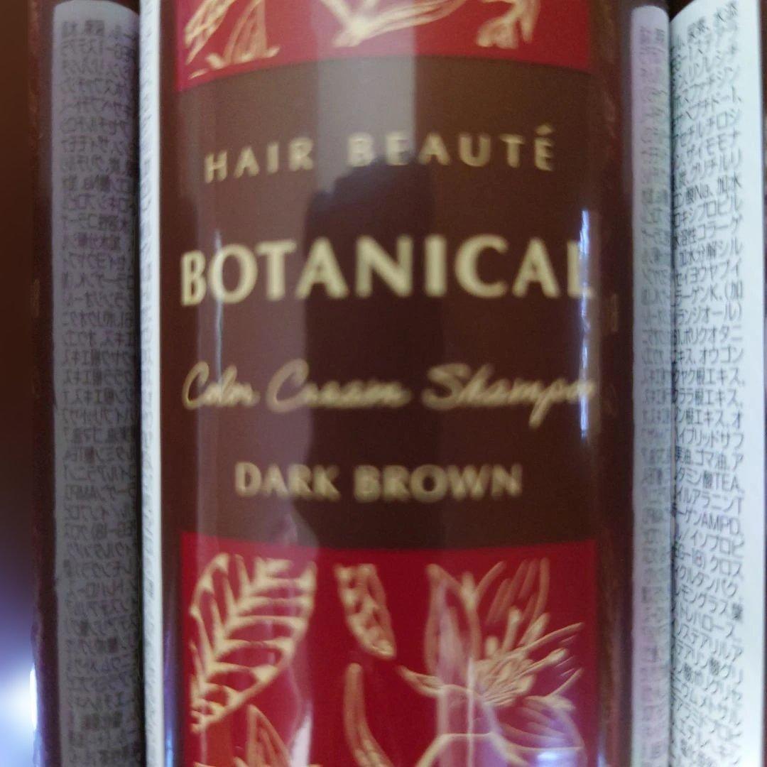 BOTANICAL カラークリームシャンプー ダークブラウン 4本セット