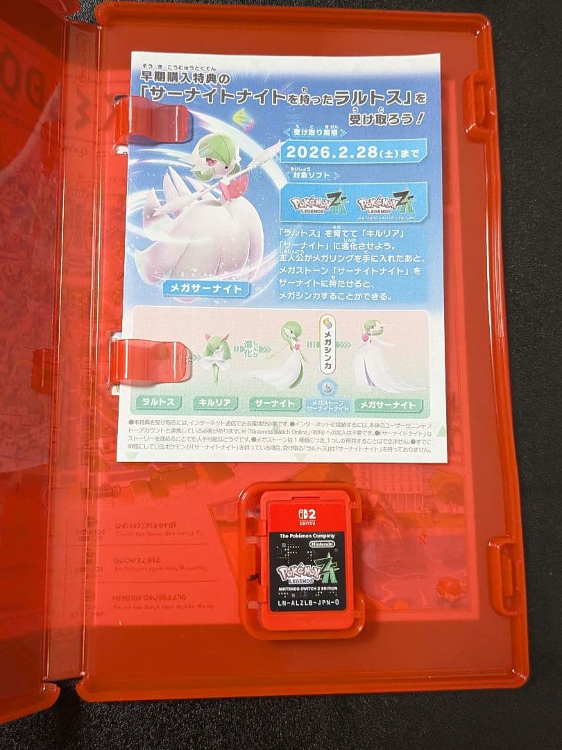 ポケモンZA Nintendo Switch2 Edition