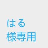 はる
