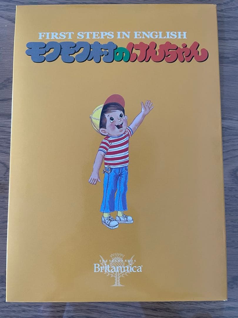 【デジタル紙芝居】英語学習モクモク村のけんちゃんCD-ROM