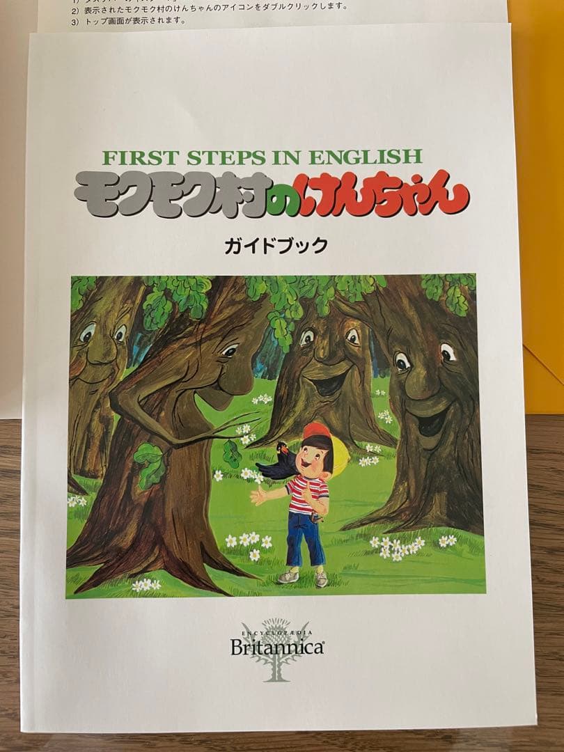 【デジタル紙芝居】英語学習モクモク村のけんちゃんCD-ROM