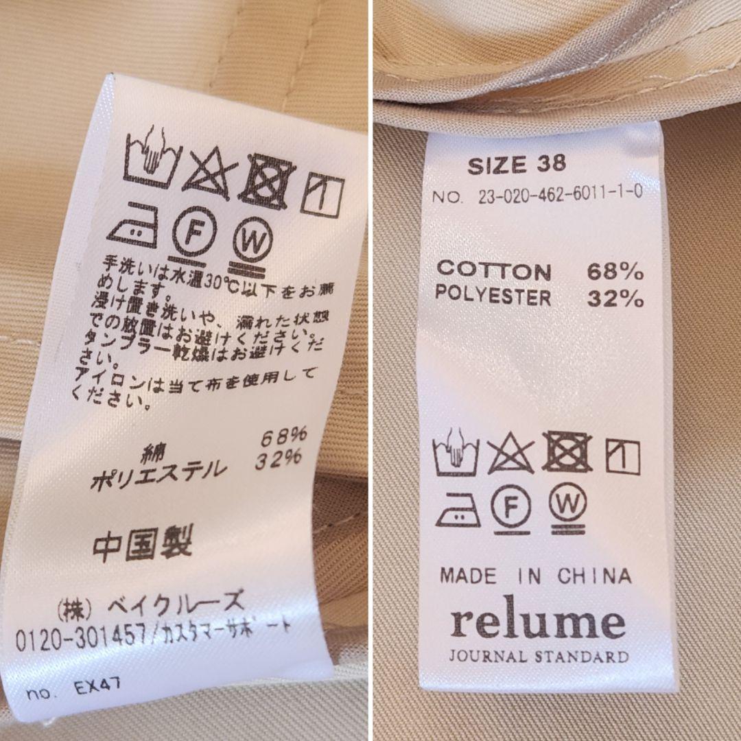 ジャーナルスタンダード relume ショートトレンチコート 洗濯可 38