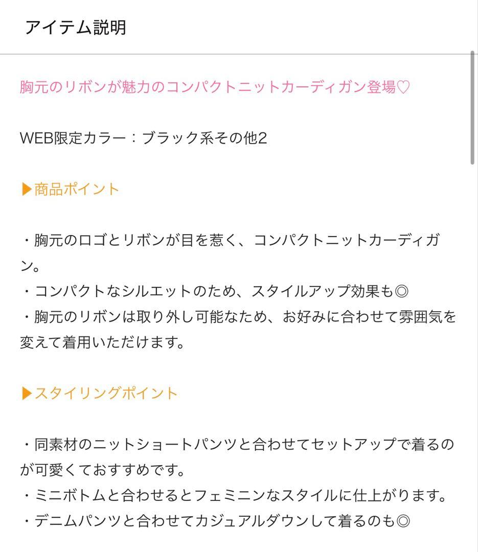 chico リボンコンパクトニットカーディガン　ネイビー　1月31日までの出品