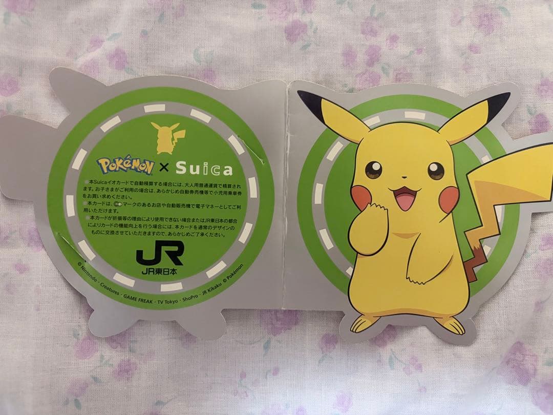 ピカチュウ Suicaカード　使用不可