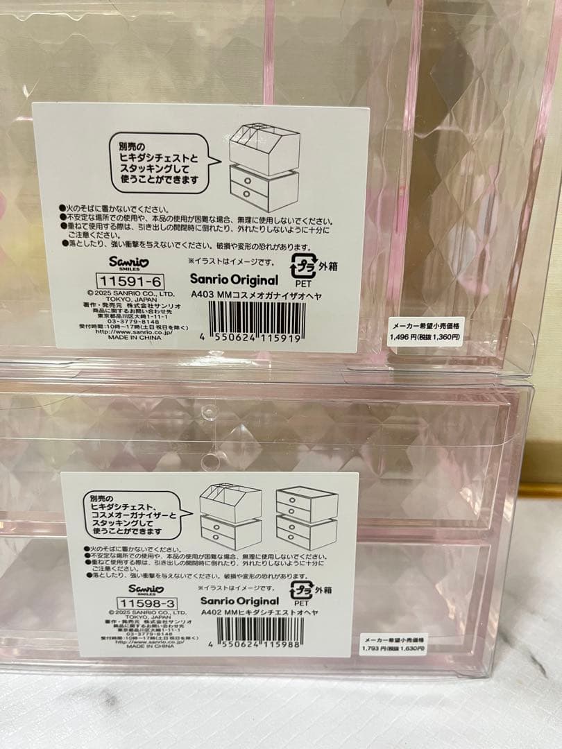 マイメロ コスメオーガナイザー セット