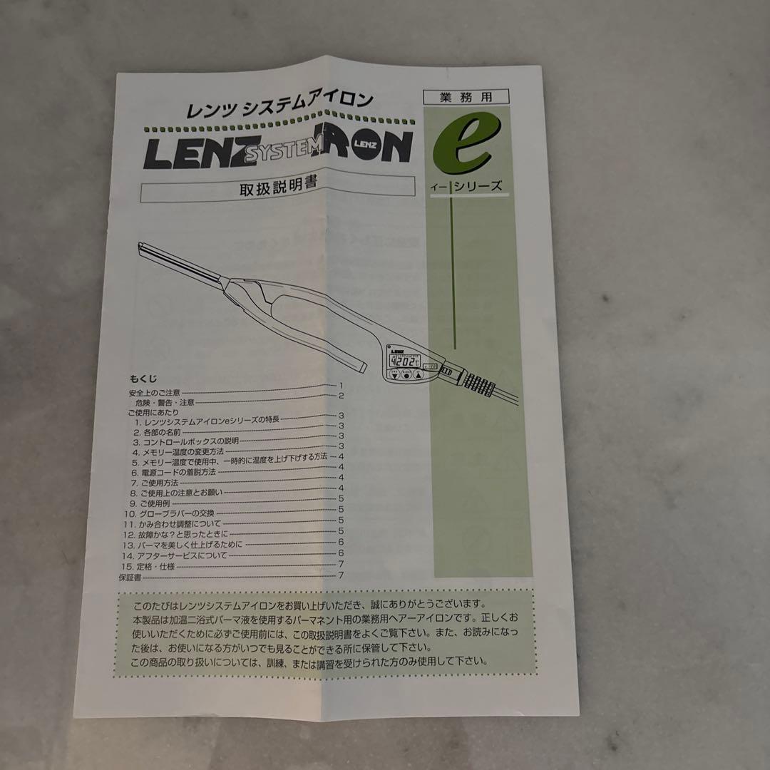 LENZ e-8φレンツアイロン　丸8ミリアイロン　理容アイロン