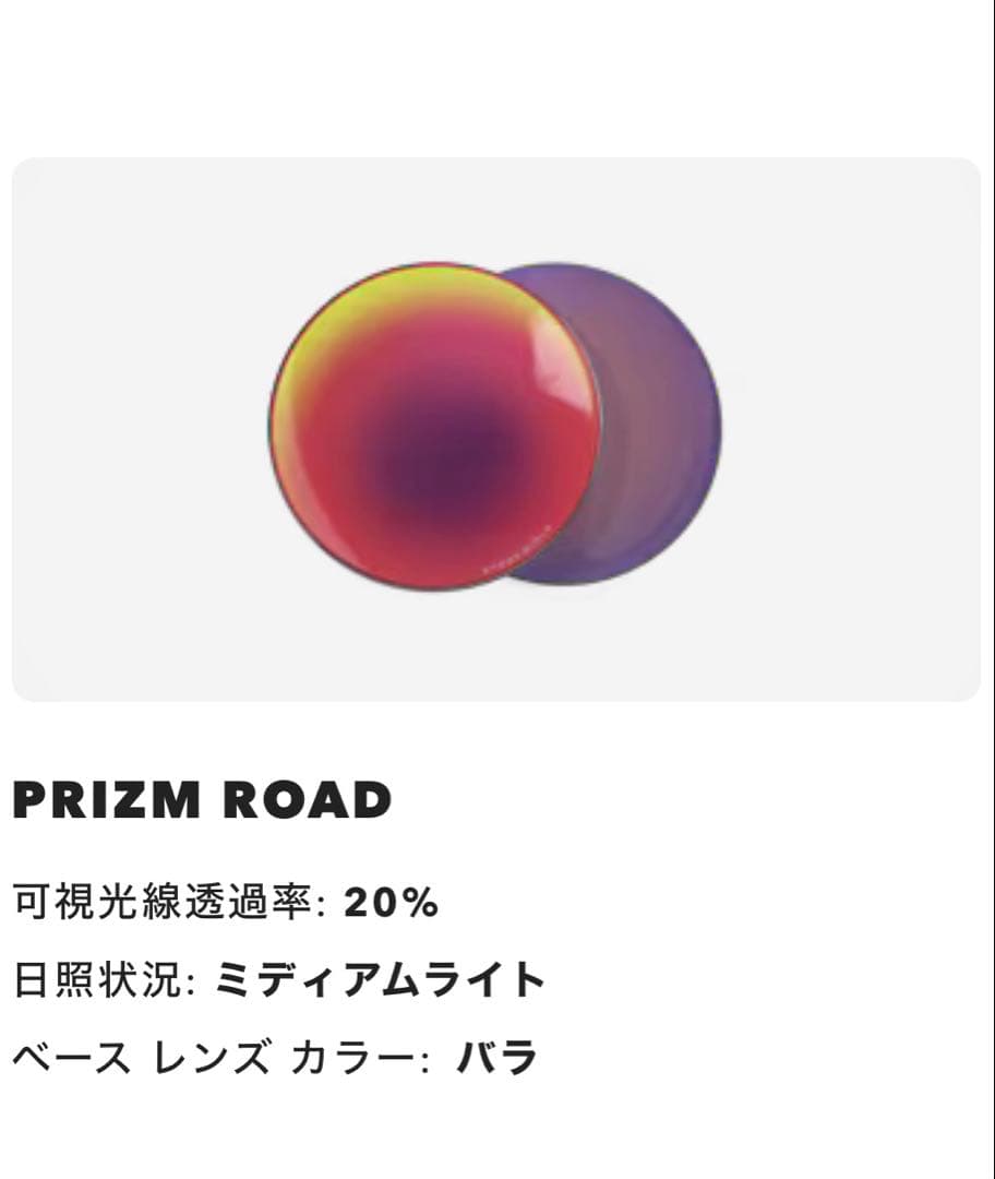 OAKLEY 純正レンズ Flak2.0 ローブリッジフィット