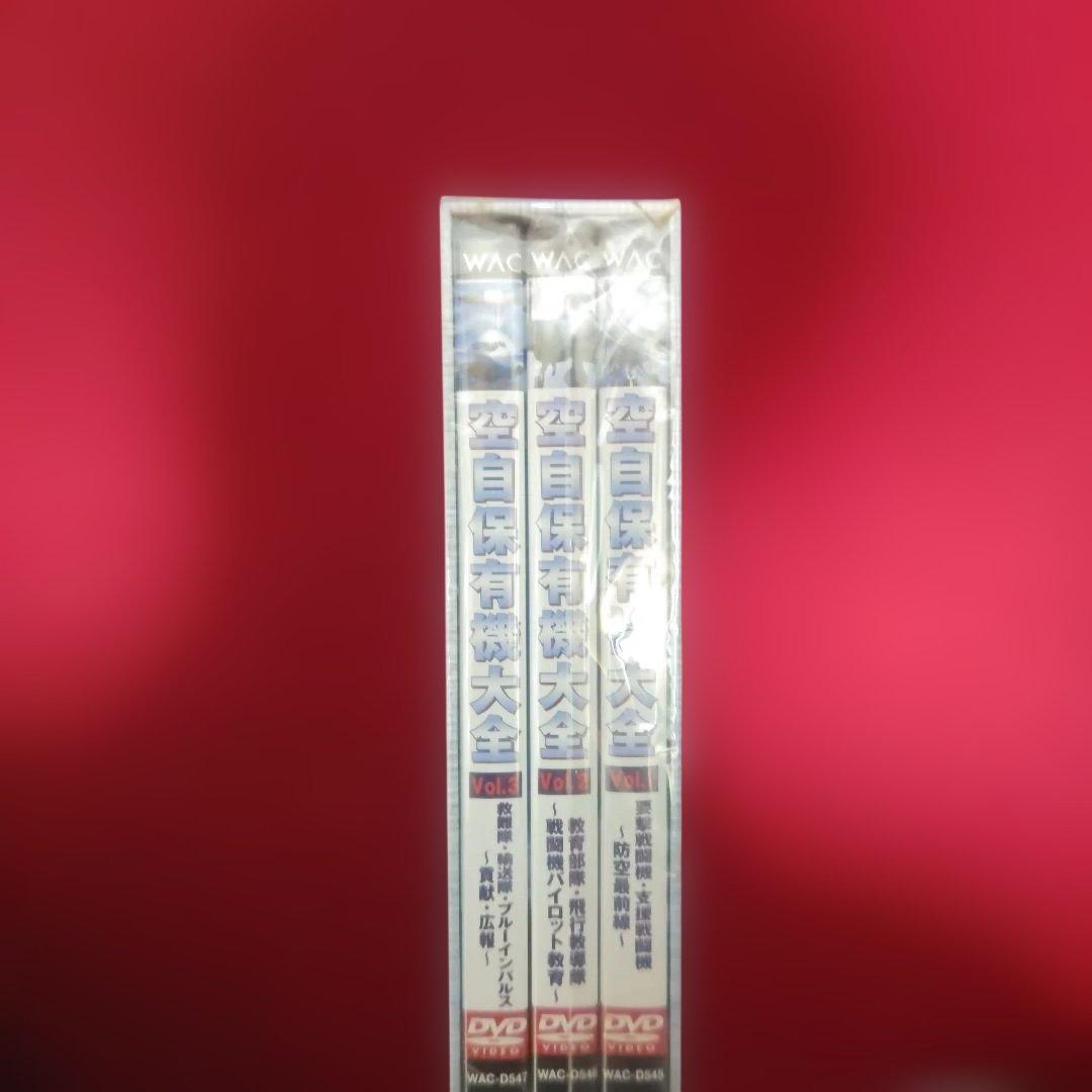 空自航空機図鑑 DVD JASDF
