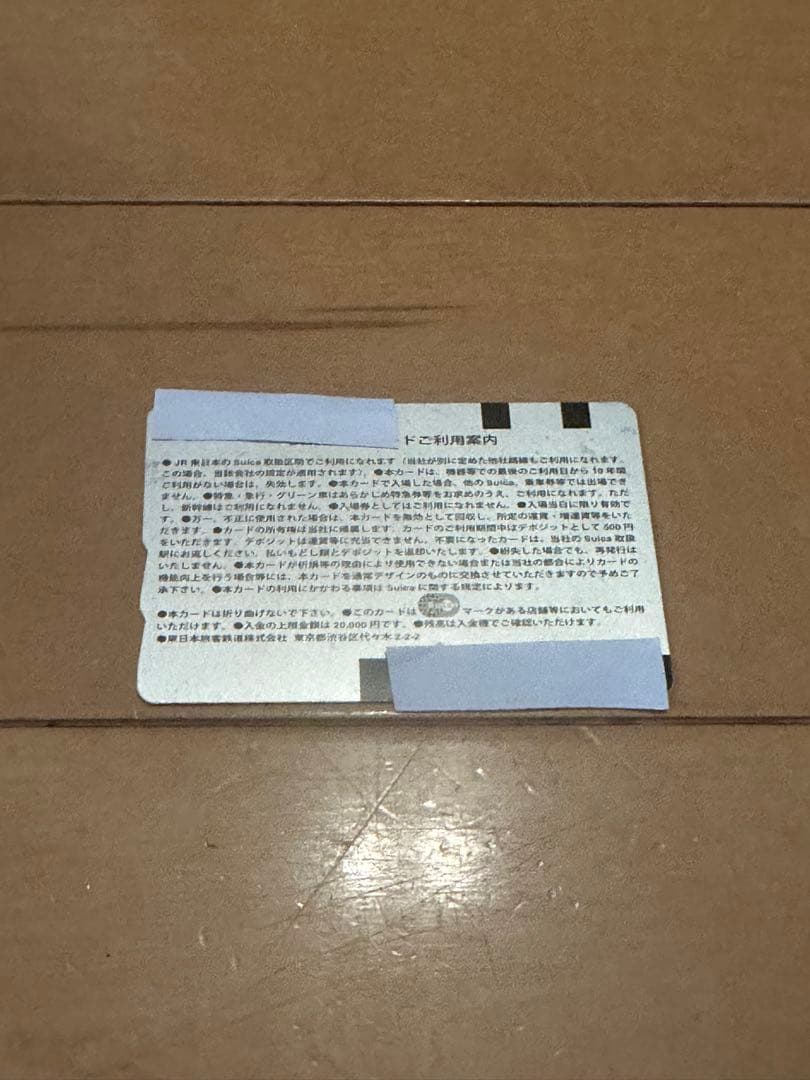 コ*ト様 【使用可能】 ピカチュウ Suica 台紙有り
