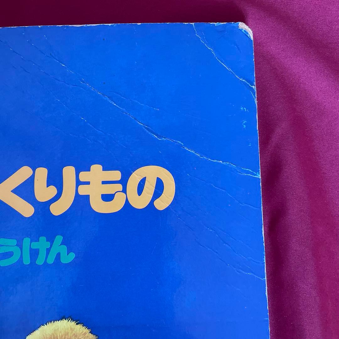 ブックローン　BIG絵本3冊セット