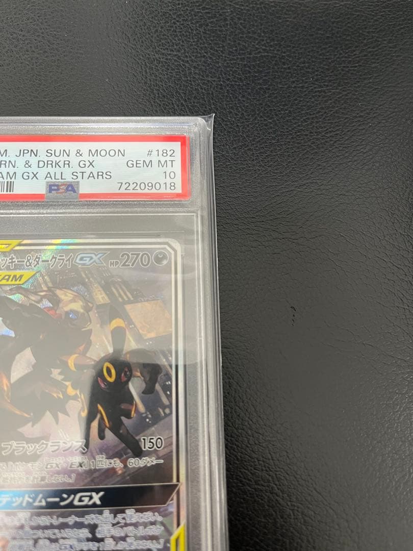 〔PSA10鑑定済〕ブラッキー＆ダークライGX(SA)【SR】