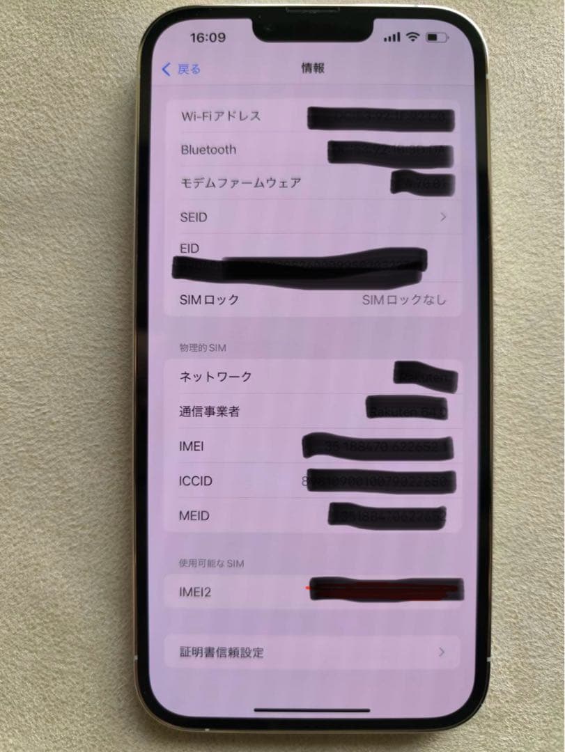 スマートフォン本体 iPhone 13 Pro Max 256GB