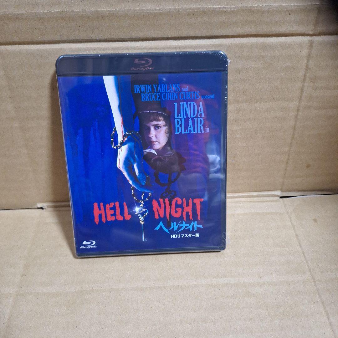 新品未開封　ヘルナイト HDリマスター版('81米)