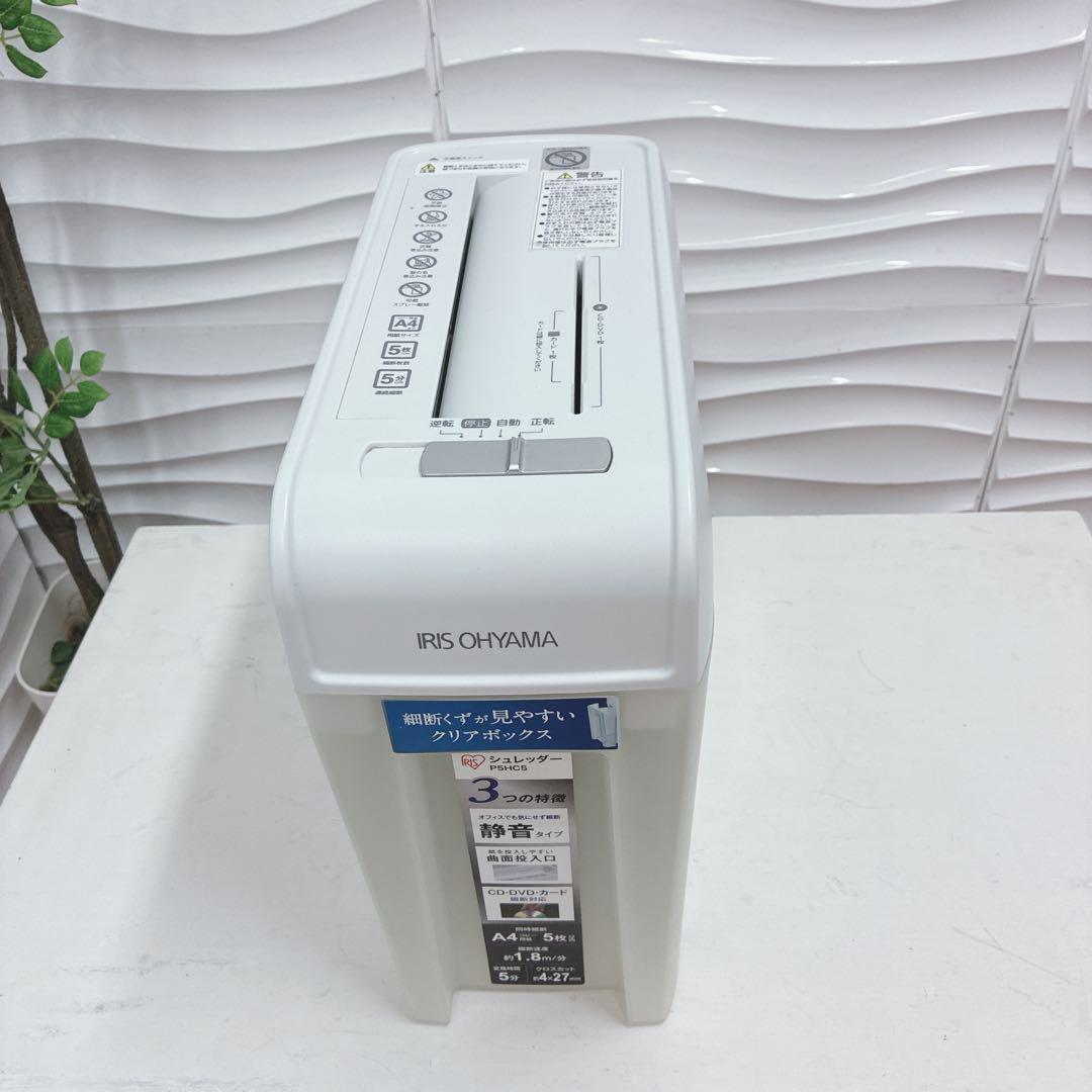 ◇アイリスオーヤマ◇シュレッダー◇静音タイプ◇