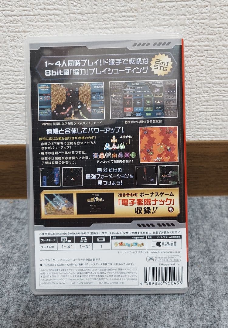 本日限定特価　協撃カルテットファイターズ