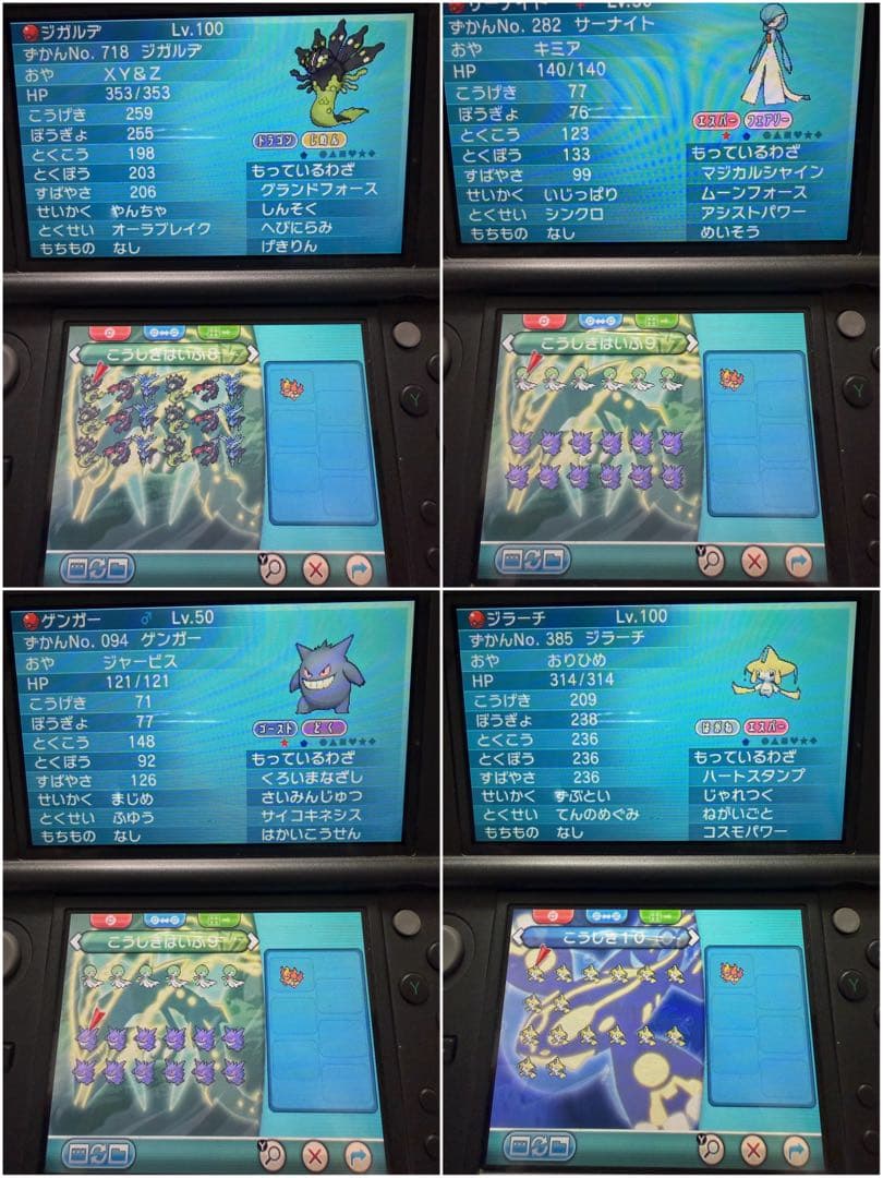 ポケモン アルファサファイア ソフト 配布 250体以上 育成済み200体以上