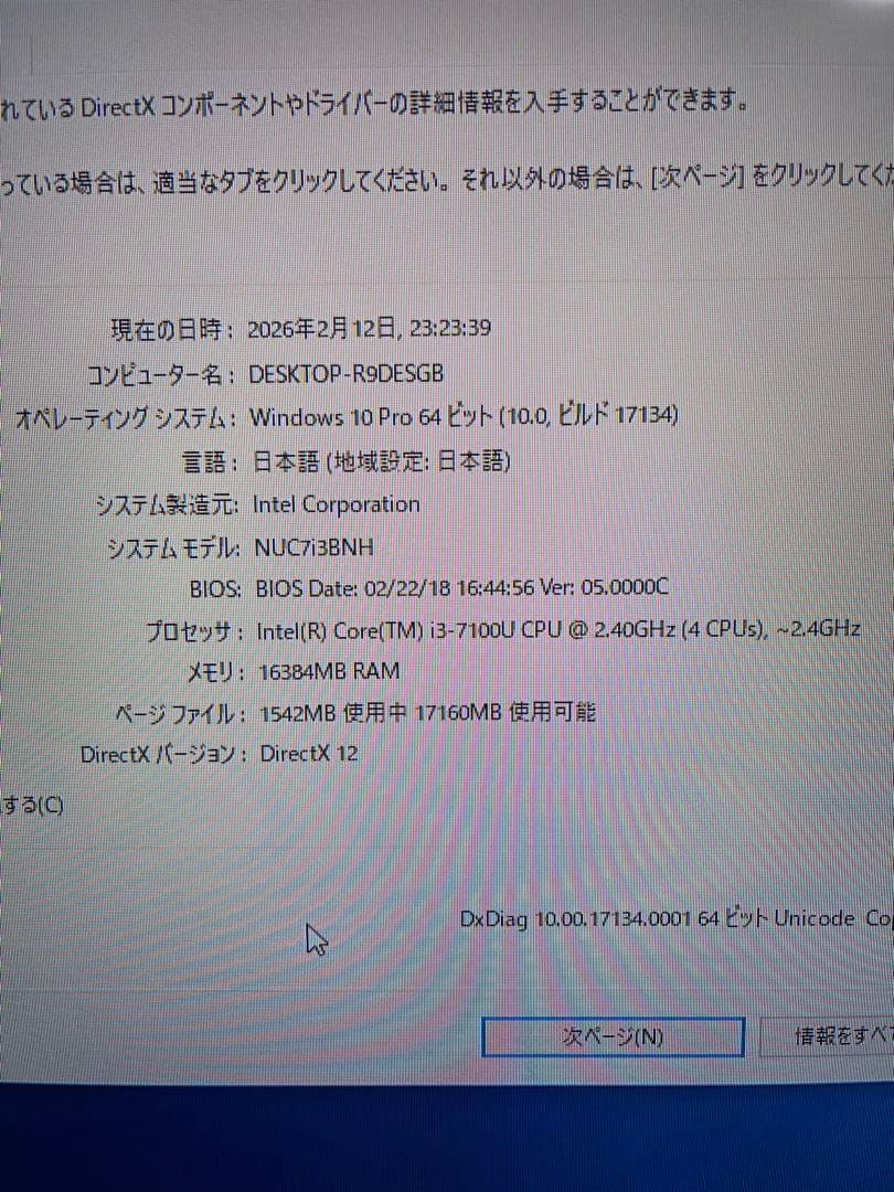 値下げしました。美品 Intel NUCi3BNH