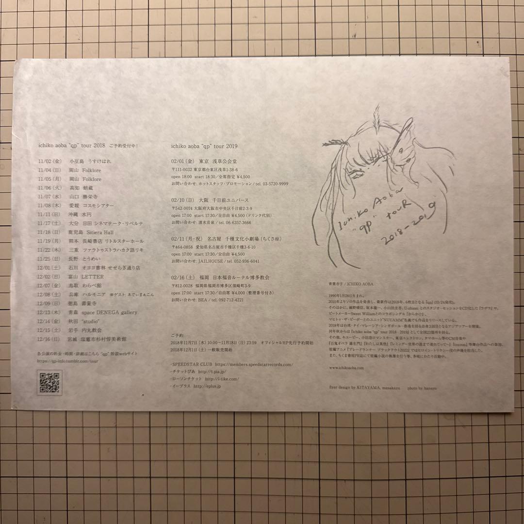Luminescent Creatures / 青葉市子 ◯アナログカラー盤