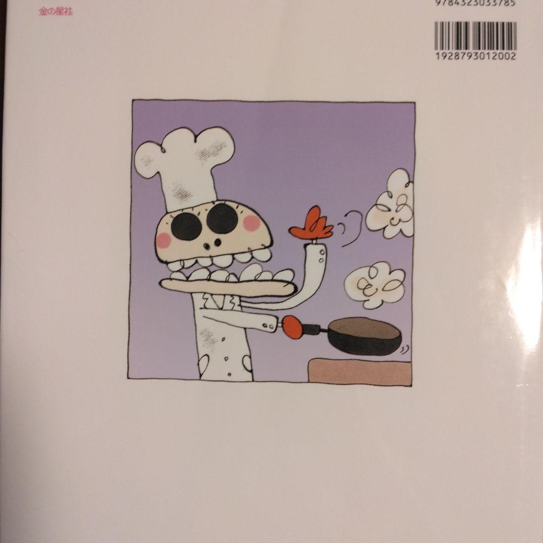 あきやまただし　絵本　へんしんシリーズ まとめ売り17冊セット
