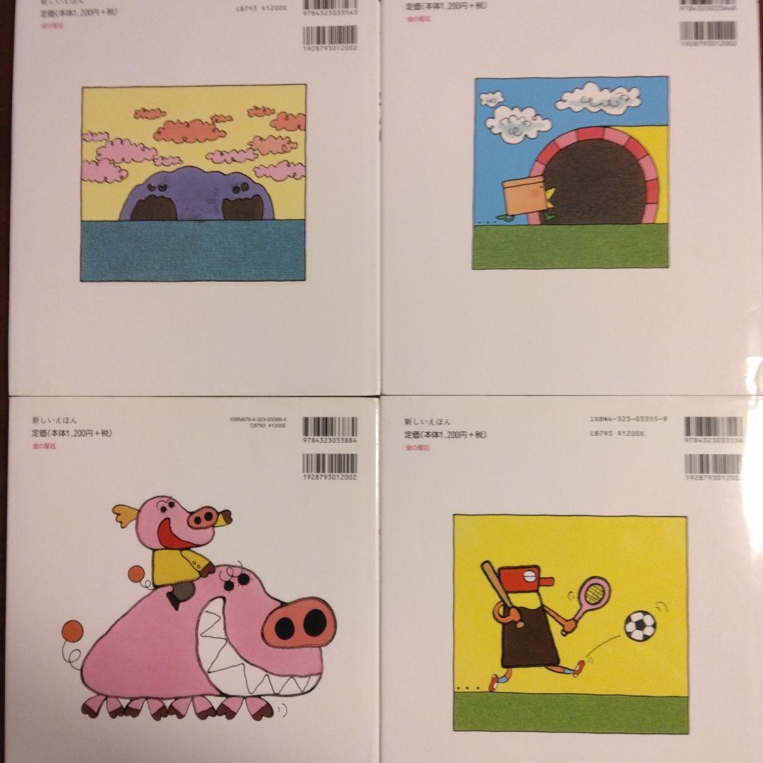 あきやまただし　絵本　へんしんシリーズ まとめ売り17冊セット