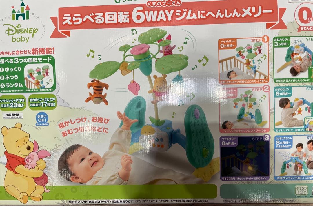 [美品]Disney baby 6WAYジム
