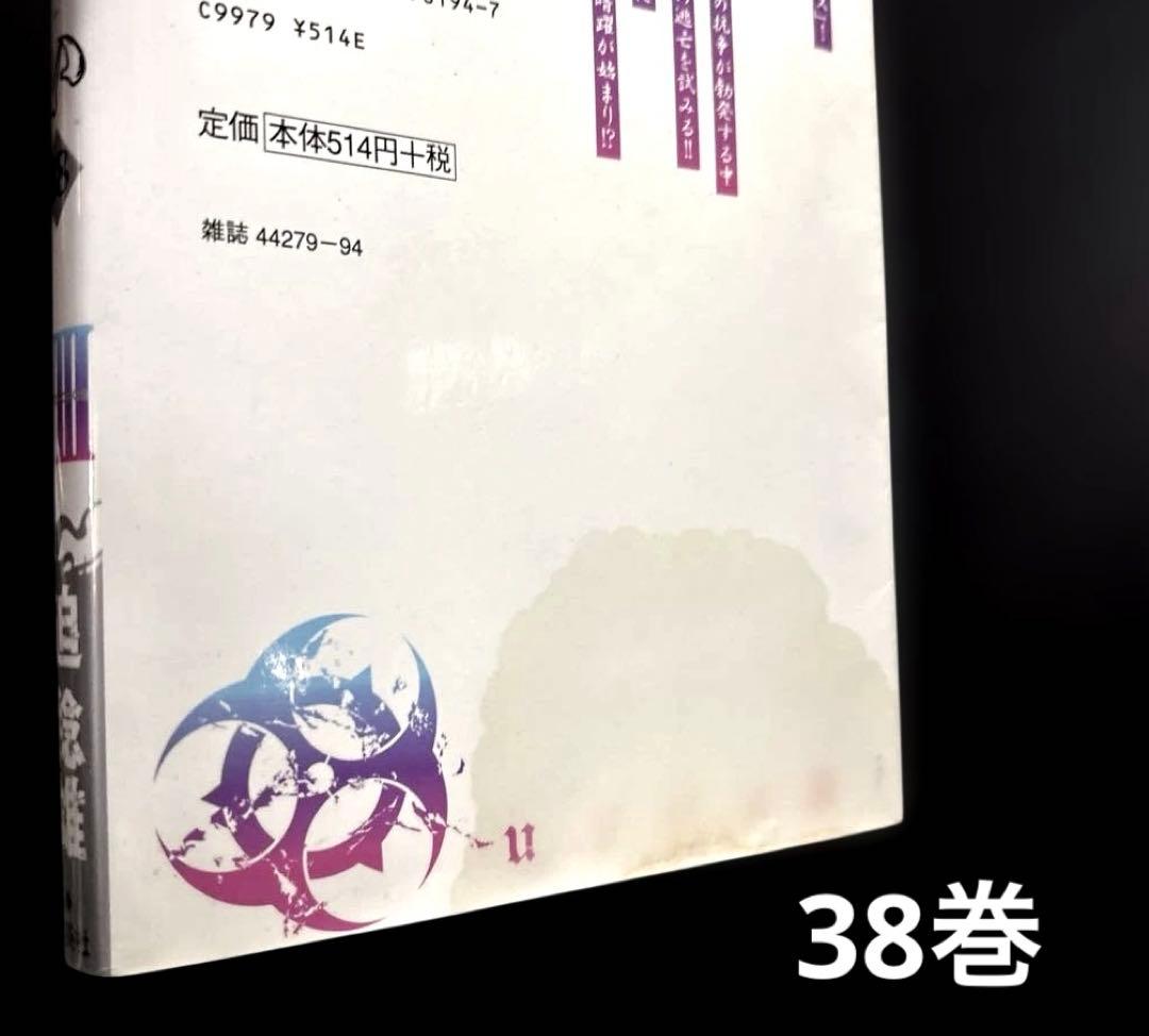 嘘喰い 1-49巻 嘘喰いと賭郎立会人 リミックス版 2冊 52冊