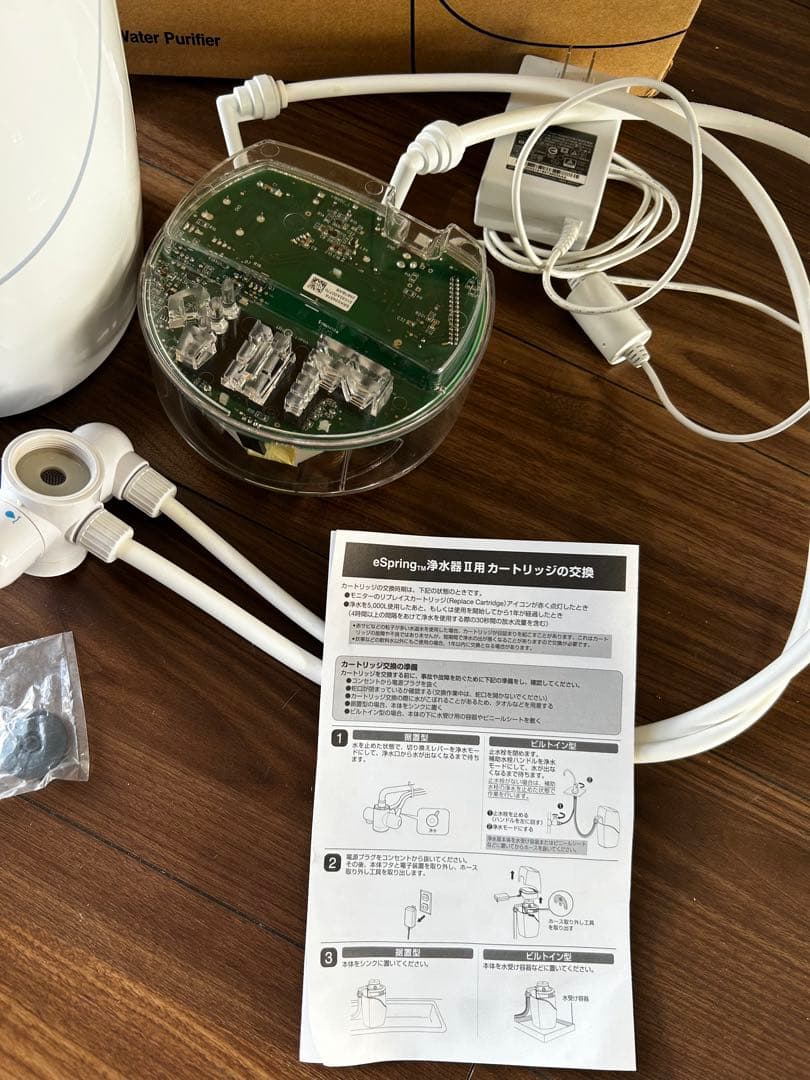 アムウェイeSpring 浄水器 ホワイト
