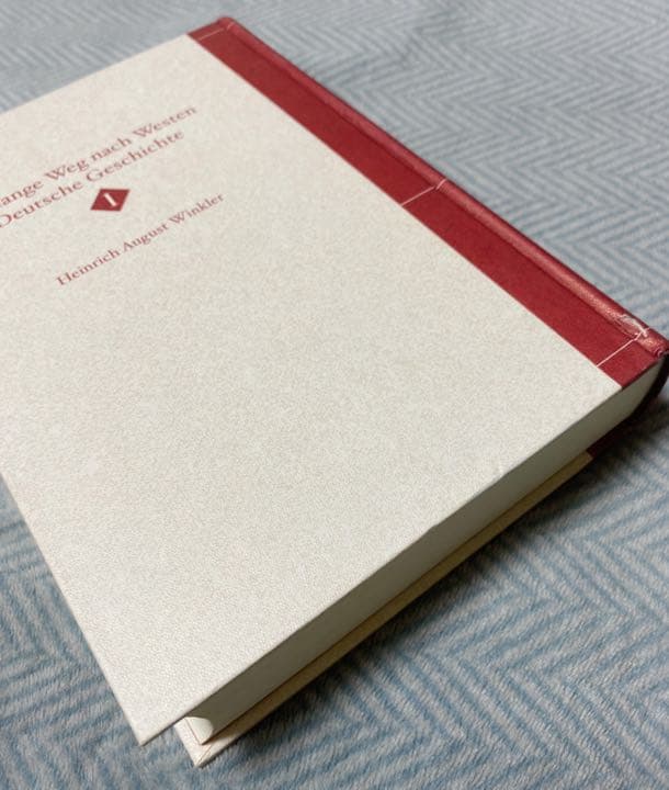 自由と統一への長い道 1 (ドイツ近現代史1789-1933年)