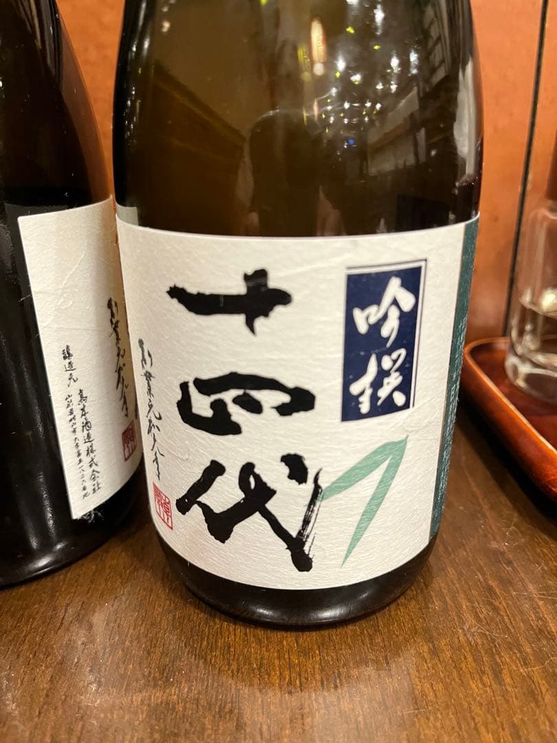 十四代 吟撰 720ml 空瓶2本セット