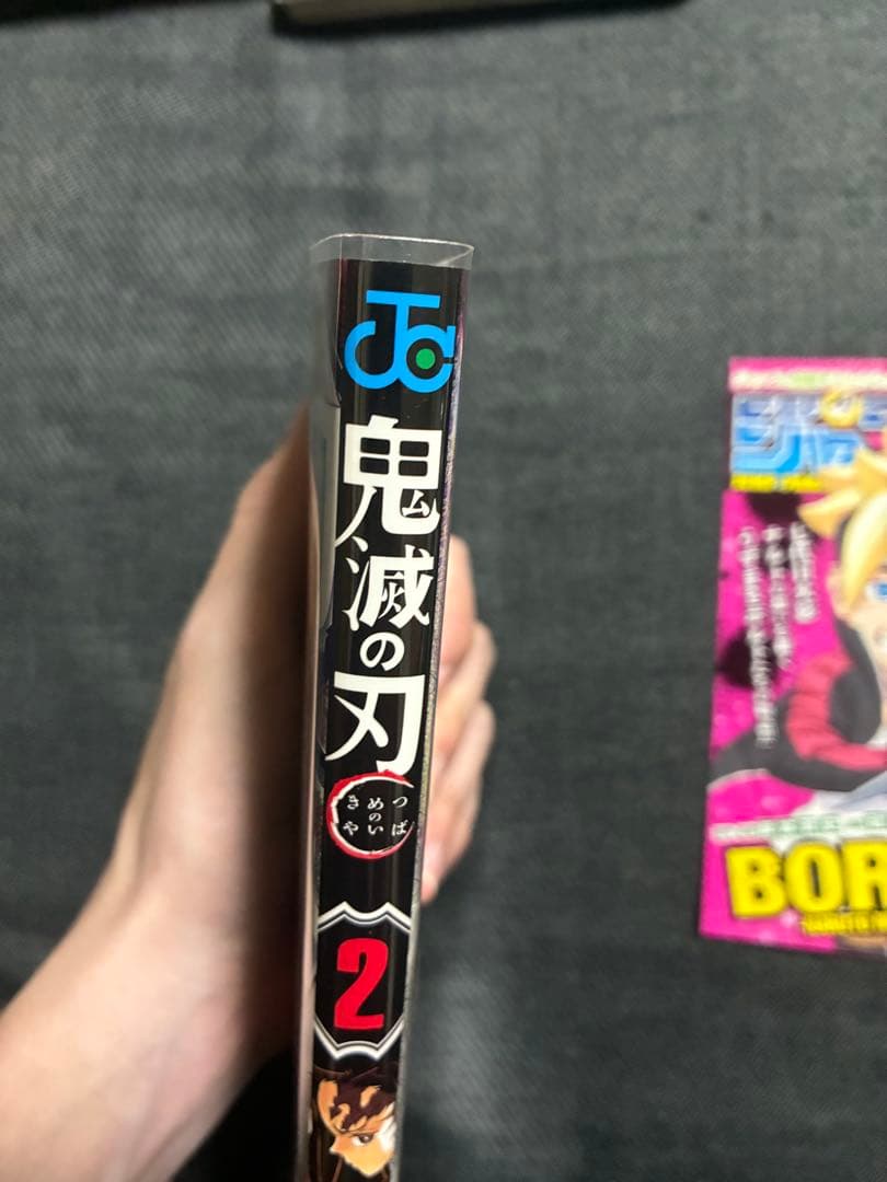 鬼滅の刃　2巻　初版