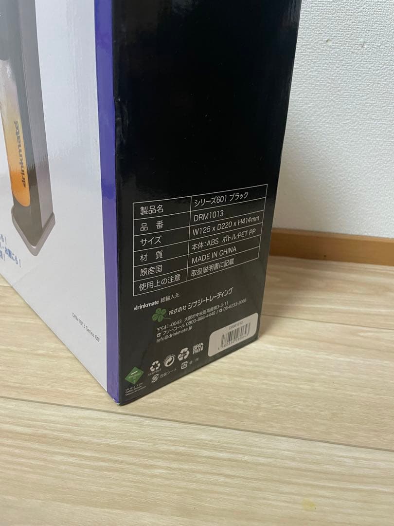 drinkmate シリーズ601 ブラック DRM1013 炭酸水メーカー