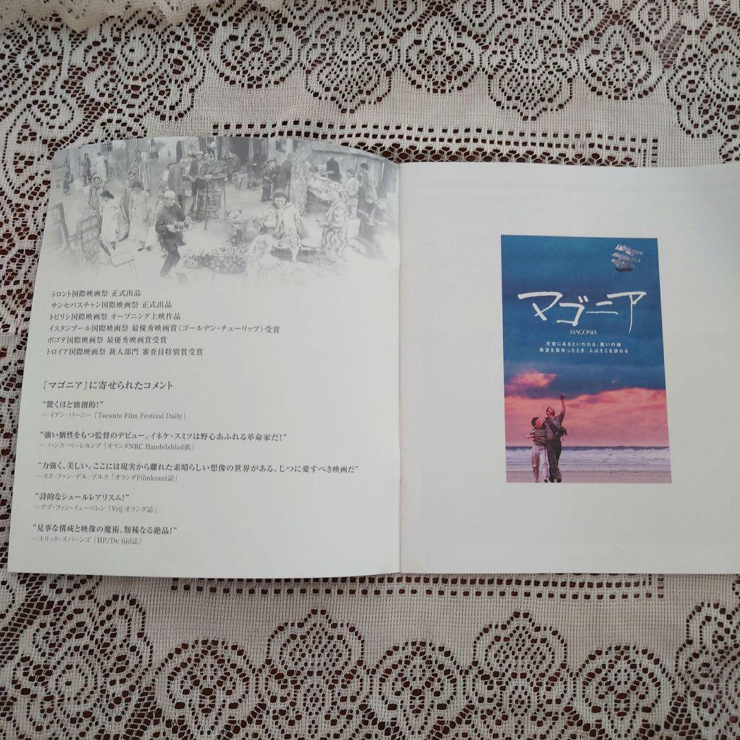 【希少 美品】オランダ映画　MAGONIA（マゴニア）イケネ・スミツ監督