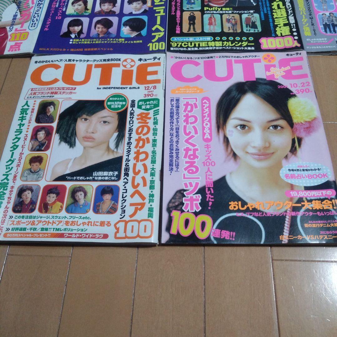 CUTie キューティ　14冊セット　1995年〜2001年
