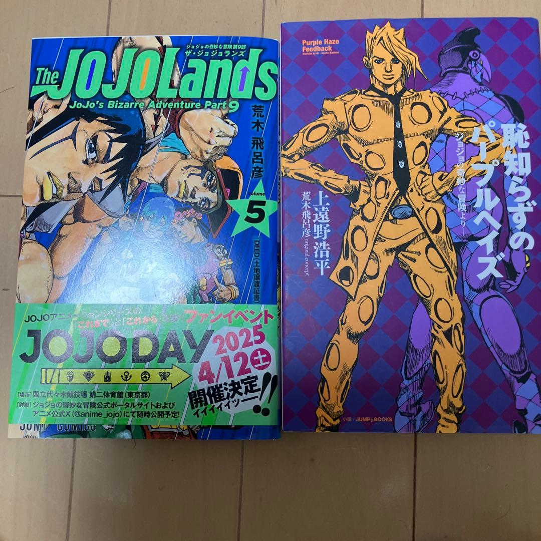 ジョジョの奇妙な冒険 148巻　全巻セット