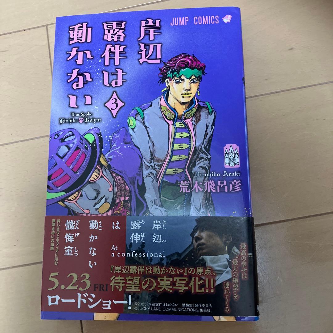 ジョジョの奇妙な冒険 148巻　全巻セット