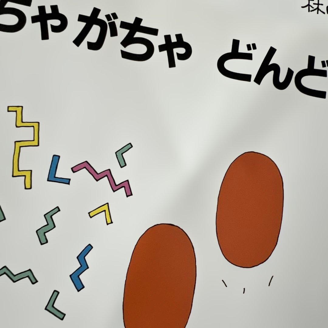 【中古本】えほんのいりぐち　24冊　2歳児向けセレクション　2022年2023年