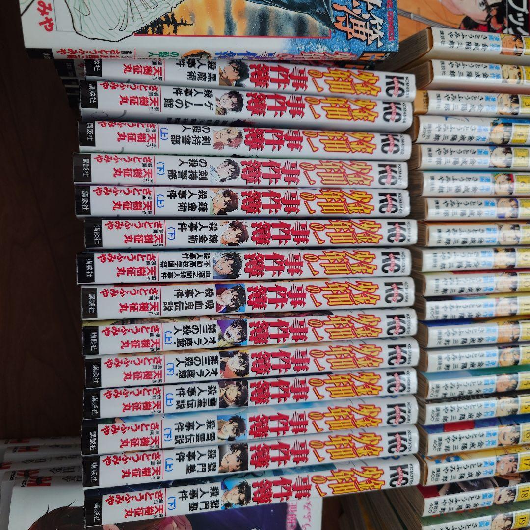 金田一少年の事件簿　セット